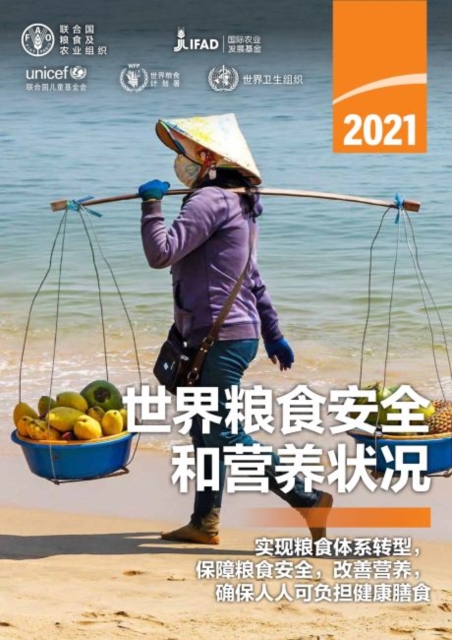 The State of Food Security and Nutrition in the World 2021 (Chinese Edition) : Transforming Food Systems for Food Security, Improved Nutrition and Affordable Healthy Diets for All, Paperback / softback Book