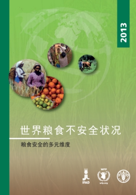 The State of Food Insecurity in the World 2013 (Chinese) : The Multiple Dimensions of Food Security, Paperback / softback Book