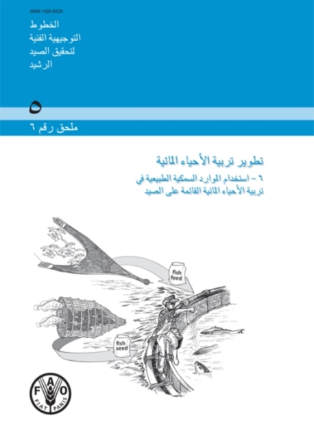 Aquaculture Development (Arabic) : Supplement 6: Use of Wild Fishery Resources for Capture-Based Aquaculture, Paperback / softback Book
