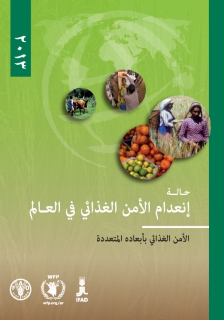The State of Food Insecurity in the World 2013 (Arabic) : The Multiple Dimensions of Food Security, Paperback / softback Book
