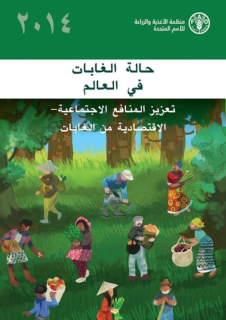 State of World's Forests 2014 (SOFOA) Arabic) : Enhancing the Socioeconomic Benefits from Forests, Paperback / softback Book
