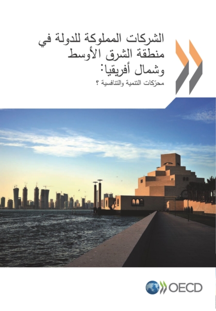 State-Owned Enterprises in the Middle East and North Africa Engines of Development and Competitiveness? (Arabic version), PDF eBook