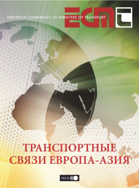 Transport Links between Europe and Asia (Russian version), PDF eBook