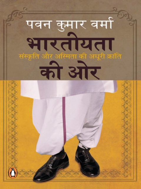 Bharatiyata Ki Ore : Sanskriti aur Asmita ki Adhuri Kranti (Hindi Edition), EPUB eBook