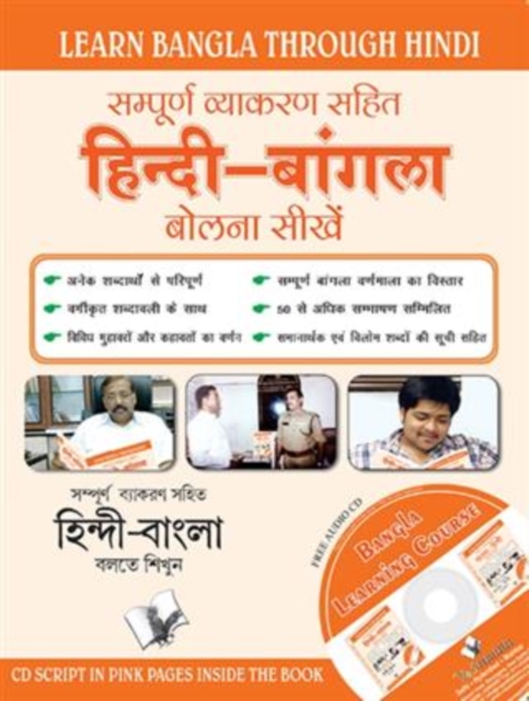 Learn Bangla Through Hindi(Hindi To Bangla Learning Course), PDF eBook