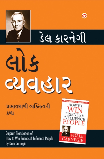 How to Win Friends and Influence People in Gujarati (Lok Vyavhar), EPUB eBook
