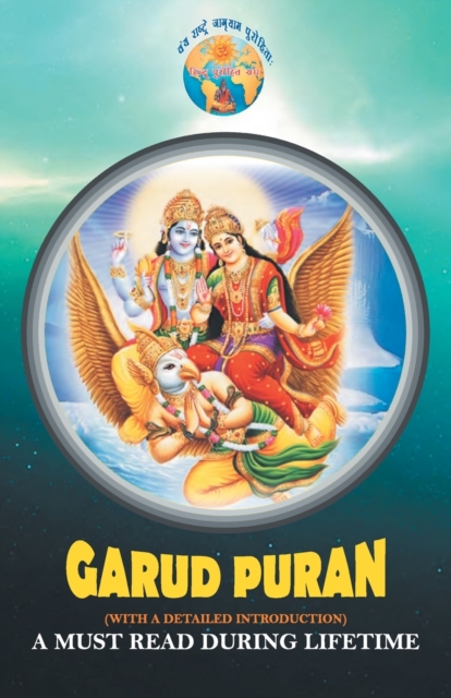 Garud Puran, Paperback / softback Book