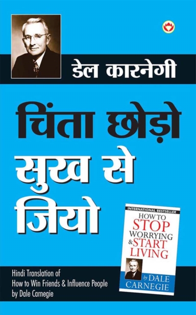 How to stop worrying & start living in Hindi - (Chinta Chhodo Sukh Se Jiyo), EPUB eBook
