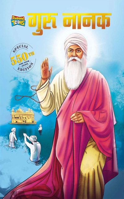 Guru Nanak Dev : Special Edition - 550th Guru Nanak Jayanti  Teachings of Sikh culture and heritage -Biography/Memoir/Graphic Novels/Comics), EPUB eBook