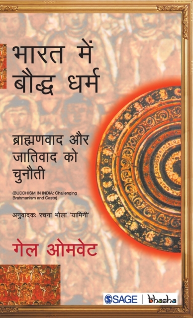 Bhaarat mein Bauddh Dharm : Braahmanvaad aur Jaativaad ko Chunauti, Hardback Book
