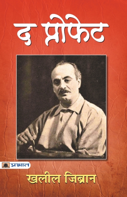 The Prophet (Hindi Translation of The Prophet), Paperback / softback Book