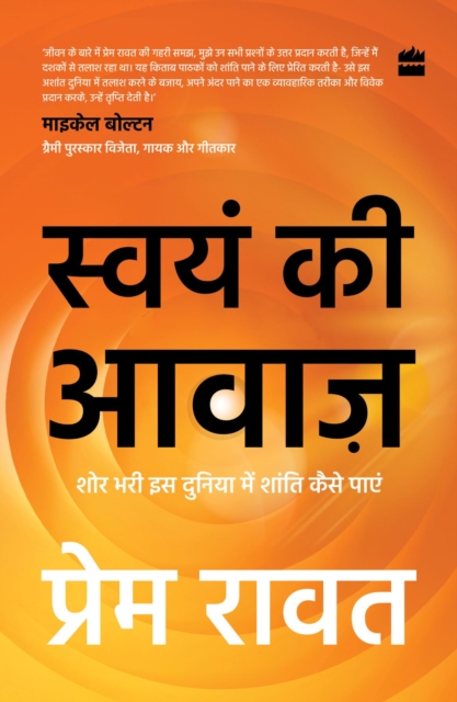 Swayam Ki Awaaz : Shore Bhari Iss Duniya Mein Shanti Kaise Paayei, Paperback / softback Book