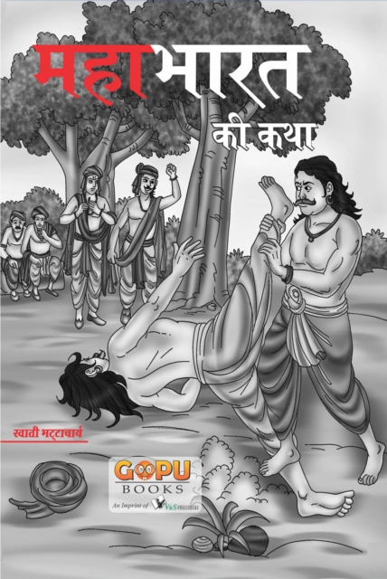 Mahabharat Ki Katha, PDF eBook