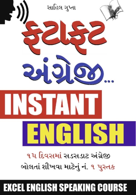 Angreji Bolna Sikhe, PDF eBook