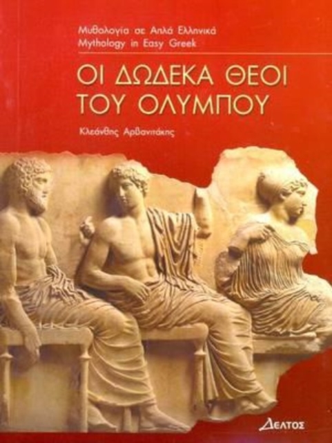 Greek easy readers : Oi dodeka theoi tou Olympou, Paperback / softback Book
