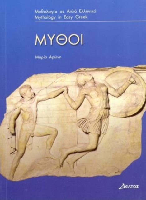 Mythoi : (Greek Easy Readers - Stage 3), Paperback / softback Book