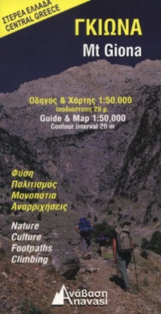Mount Giona - Central Greece Map and Guide, Mixed media product Book
