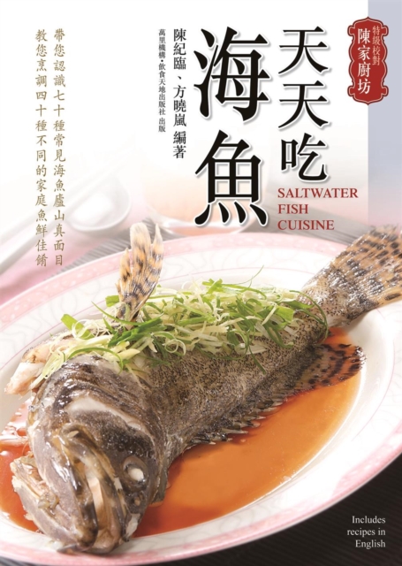 Eating Sea Fish Every Day, PDF eBook