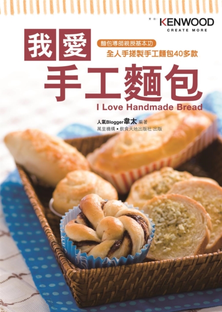 I Love Artisan Breads, PDF eBook