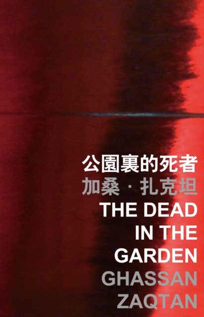 The Dead in the Garden, PDF eBook
