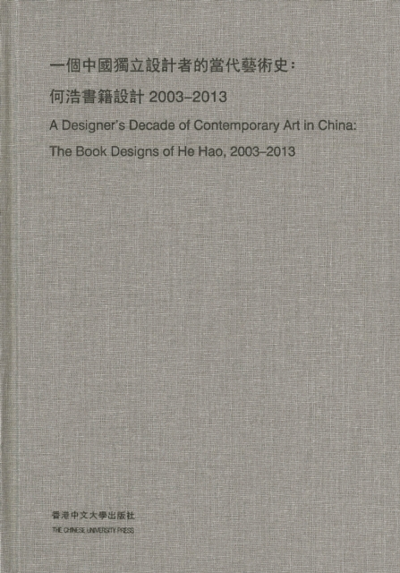 A Designer's Decade of Contemporary Art in China, PDF eBook