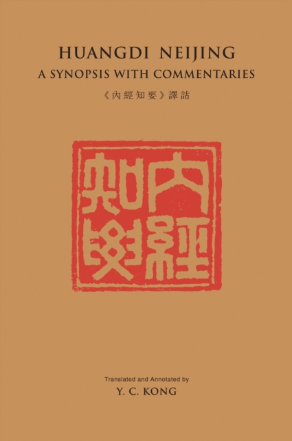 Huangdi Neijing, PDF eBook