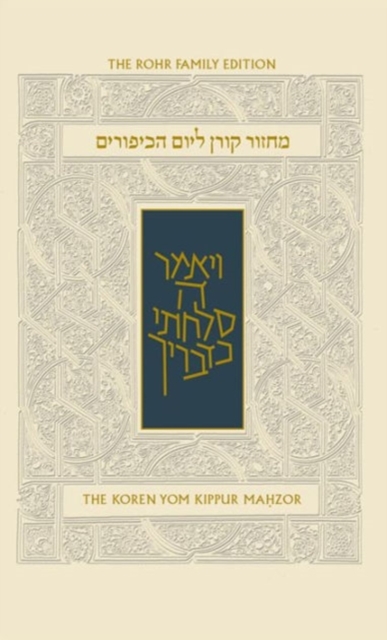 Yom Kippur Compact Machzor, Hardback Book