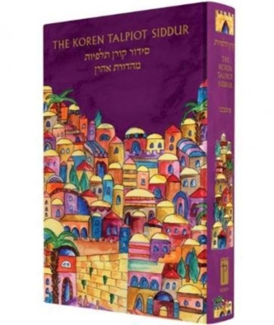 The Koren Talpiot  Siddur : Talpiot Siddur Emanuel Cover, Hardback Book
