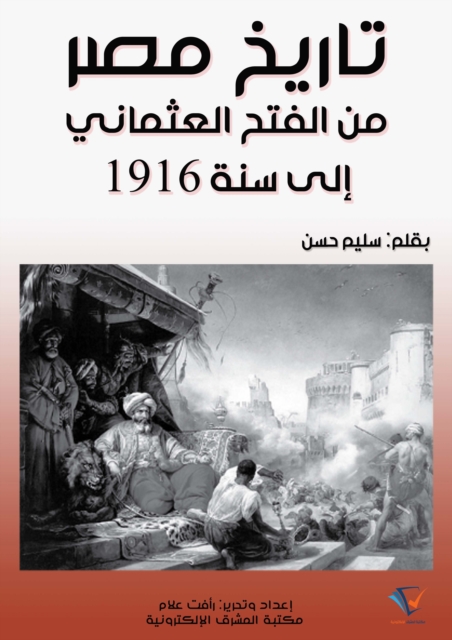 The history of Egypt from the Ottoman conquest to 1916, EPUB eBook