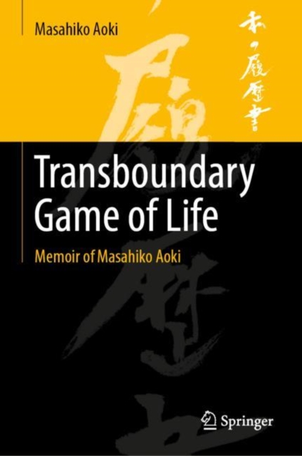 Transboundary Game of Life : Memoir of Masahiko Aoki, EPUB eBook