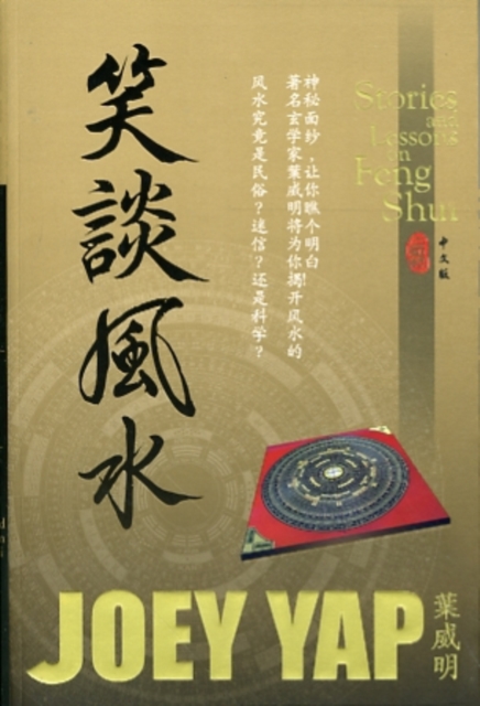 Stories & Lessons on Feng Shui, Paperback / softback Book
