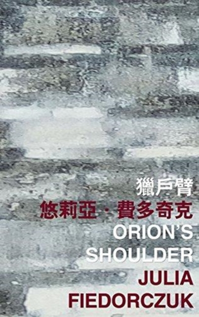 Orion's Shoulder, Paperback / softback Book