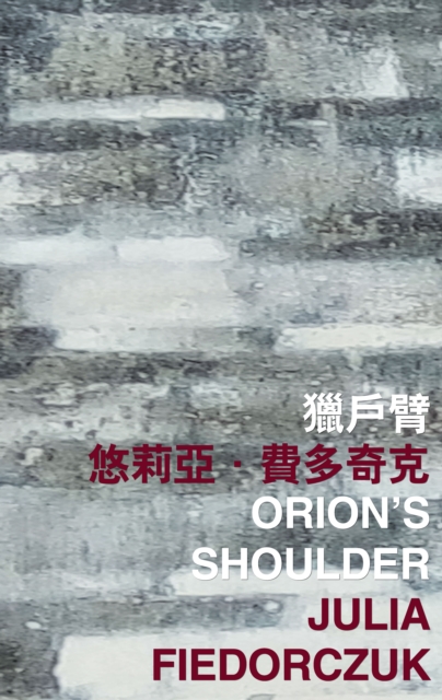 Orion's Shoulder, PDF eBook