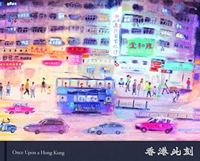 Once Upon a Hong Kong : 2021 Edition, Hardback Book