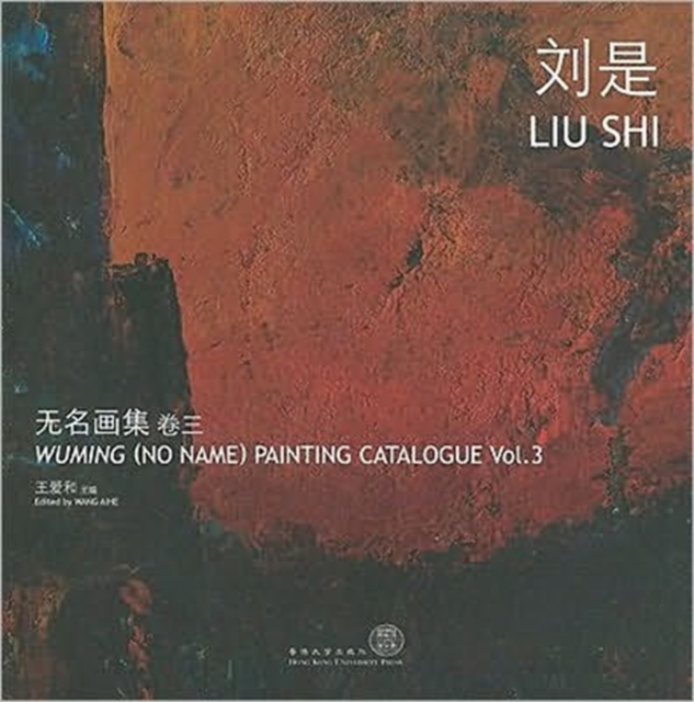 Wuming (No Name) Painting Catalogue - Liu Shi, Paperback / softback Book