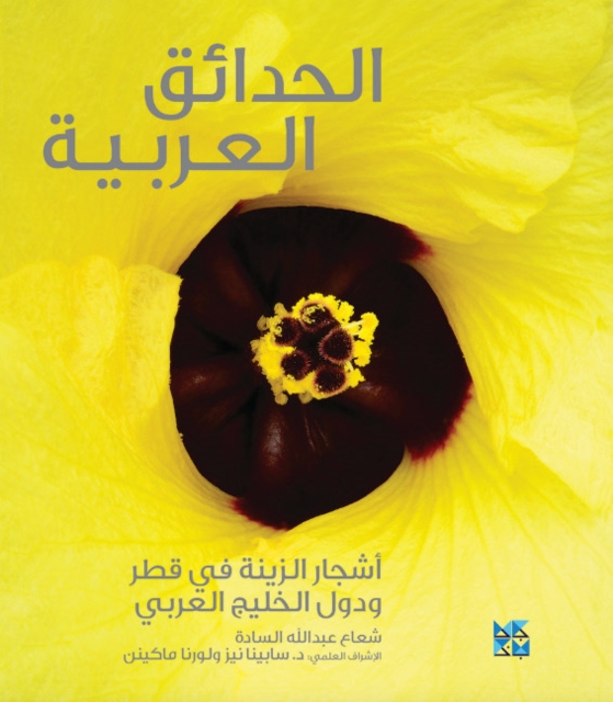 Gardening in Arabia : Ornamental Trees of Qatar and Arabian Gulf, Paperback / softback Book