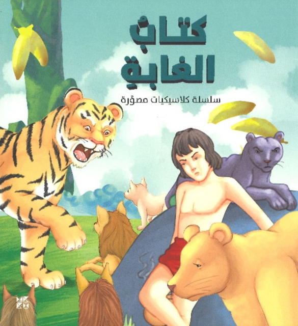 Illustrated Classics Jungle Book, Paperback / softback Book