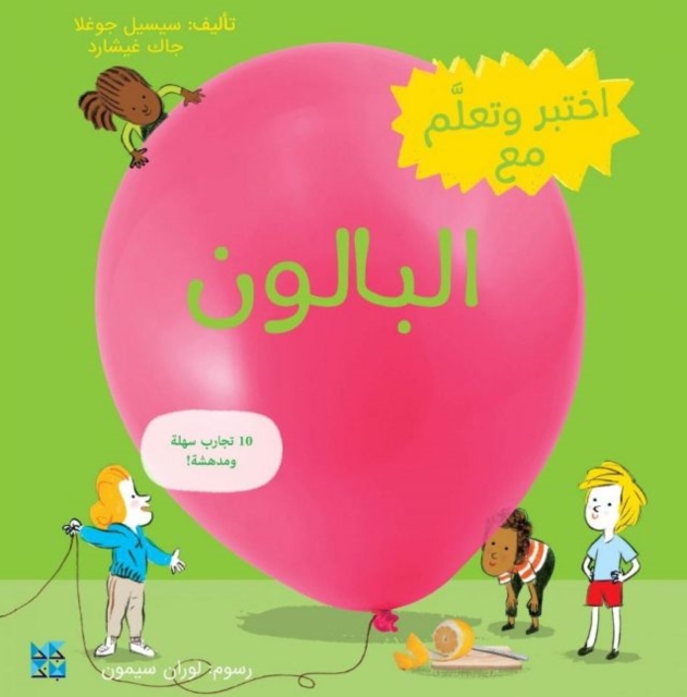 Discover and Learn with: Balloon, Paperback / softback Book