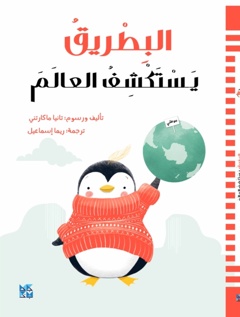A Penguin Explores the World, Paperback / softback Book