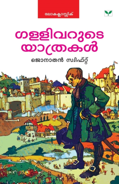 Gulliveris Travels, Paperback / softback Book