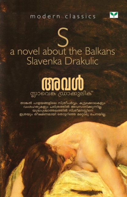 Slavenka Drakulic, Paperback / softback Book