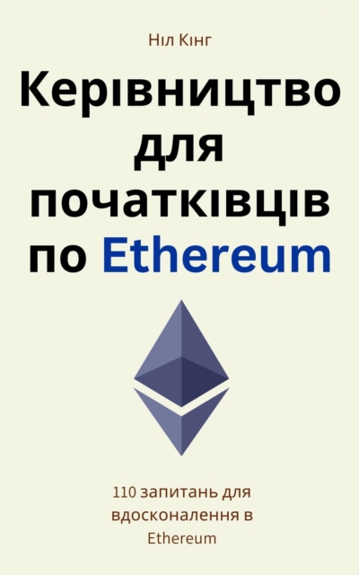 ??????????? ??? ??????????? ?? Ethereum : 110 ???????? ??? ????????????? ? Ethereum, EPUB eBook